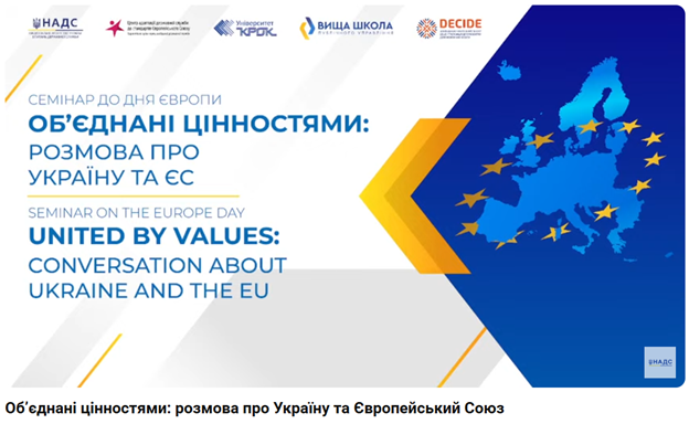 До Дня Європи студенти Полтавської політехніки долучилися до обговорення європейських цінн...