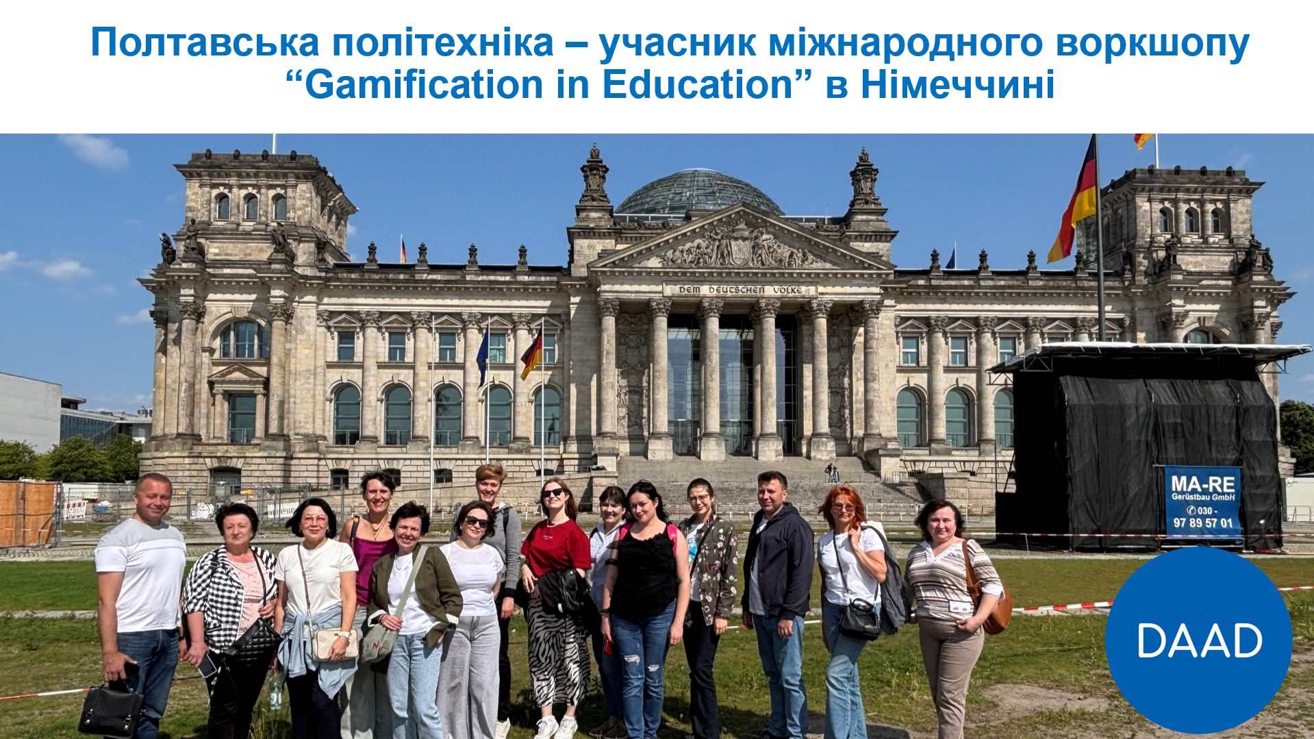 Полтавська політехніка – учасник міжнародного воркшопу “Gamification in Education” в Німеччині