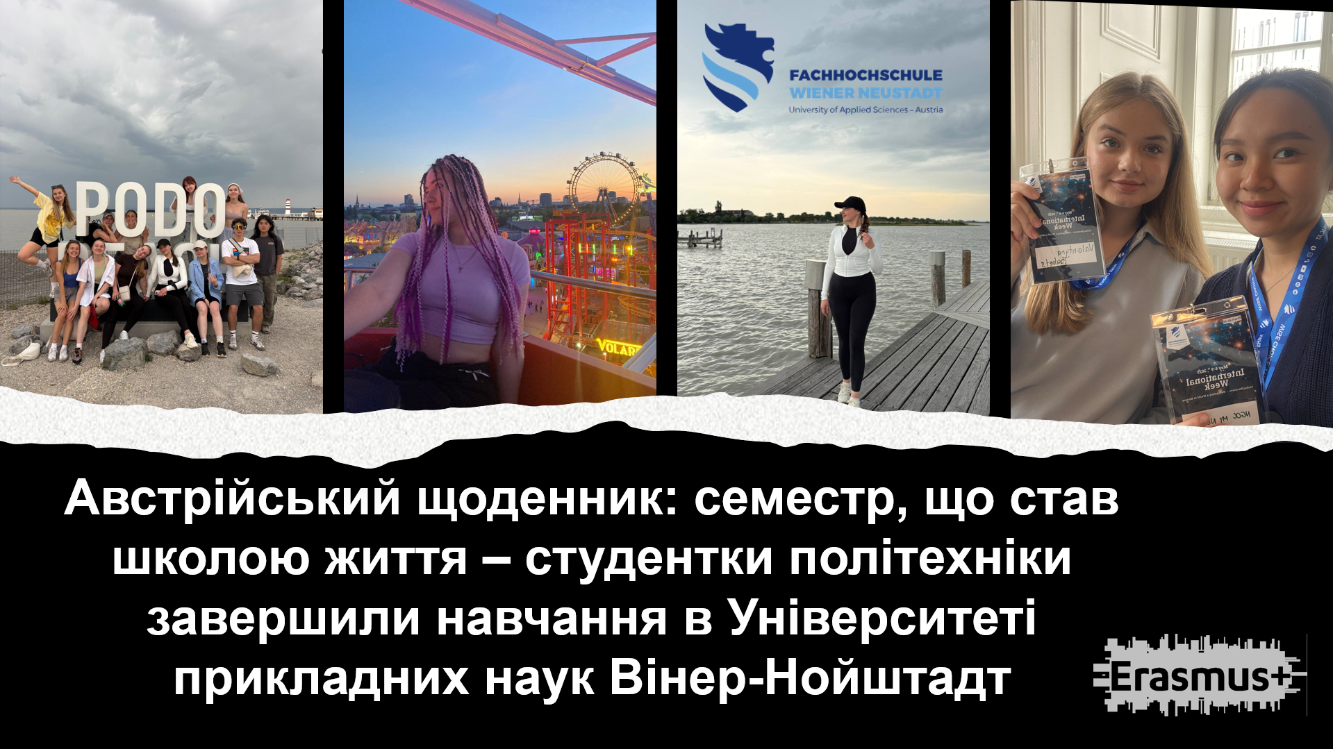 Австрійський щоденник: семестр, що став школою життя – студентки політехніки завершили нав...