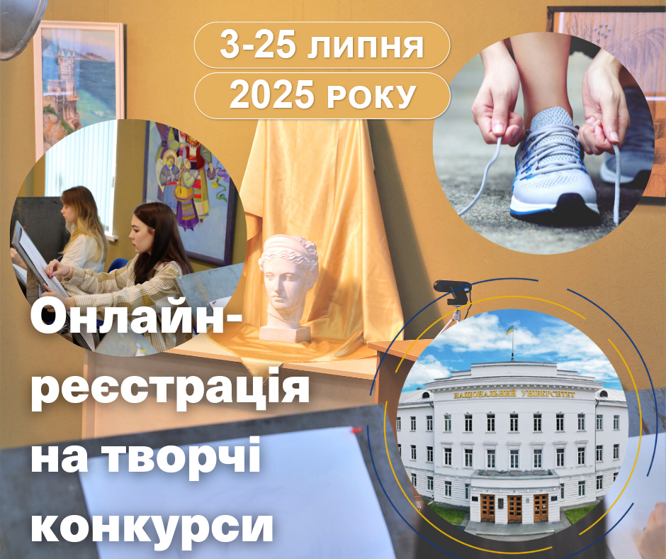 У Полтавській політехніці розпочалася реєстрація заяв на участь у творчих конкурсах та спі...