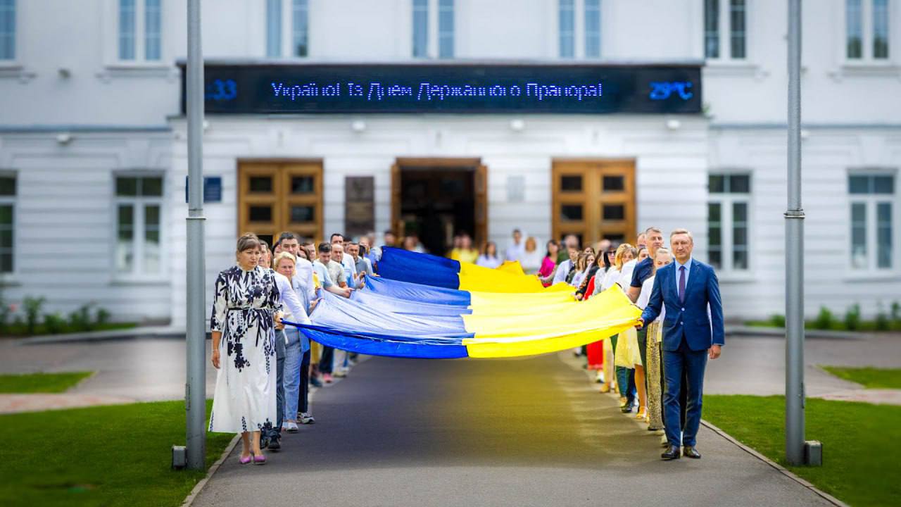 День Державного Прапора України 2025