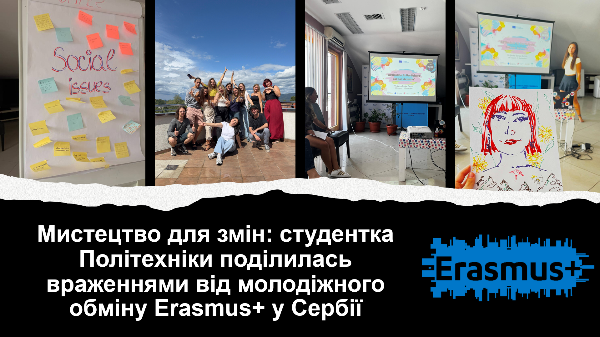 Мистецтво для змін: студентка політехніки поділилась враженнями від молодіжного обміну Era...