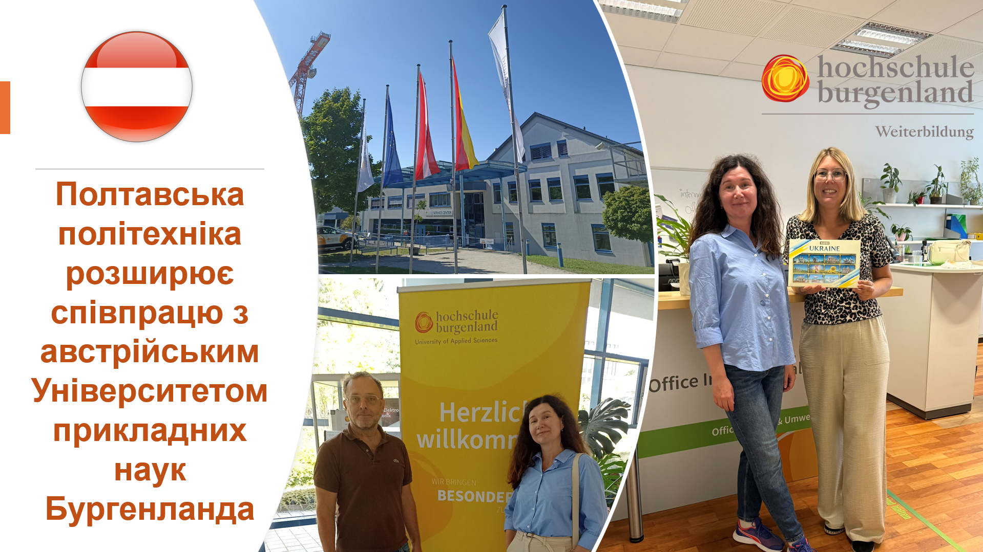 Poltava Polytechnic Expands Cooperation with Austrian University of Applied Sciences Burge...