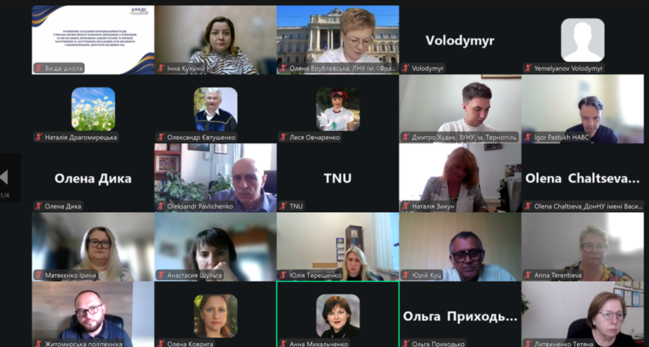 Представниця Полтавської політехніки взяла участь у засіданні Координаційної ради з профес...