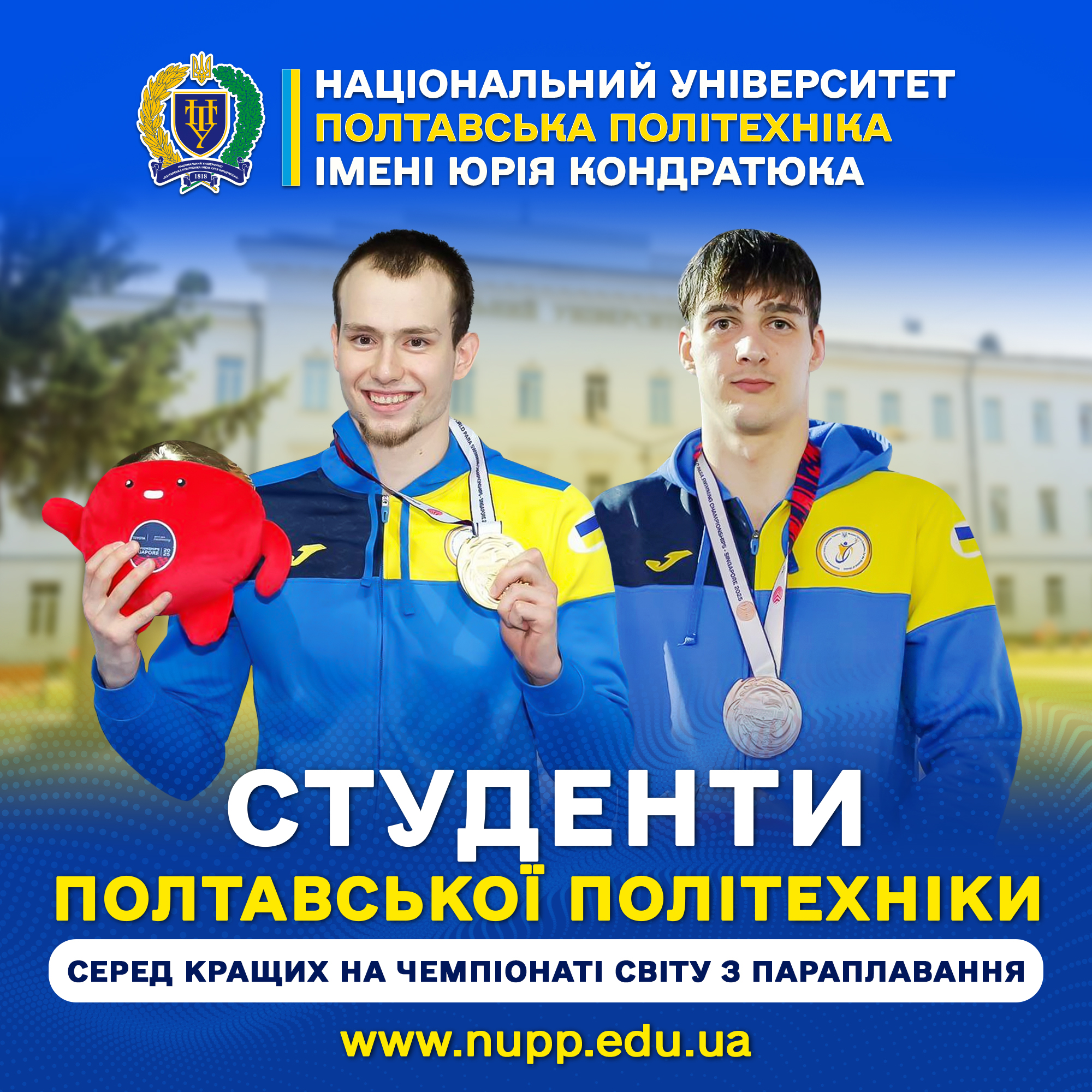 Студенти Полтавської політехніки серед призерів Чемпіонату світу з параплавання