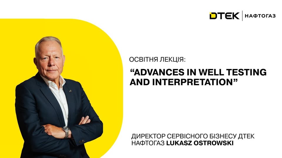 У Полтавській політехніці відбудеться лекція директора сервісного бізнесу 