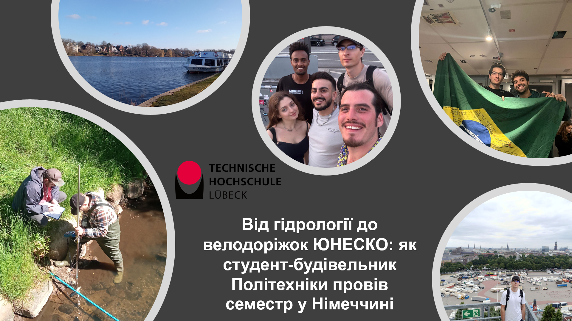 Від гідрології до велодоріжок ЮНЕСКО: як студент-будівельник політехніки провів семестр у Німеччині