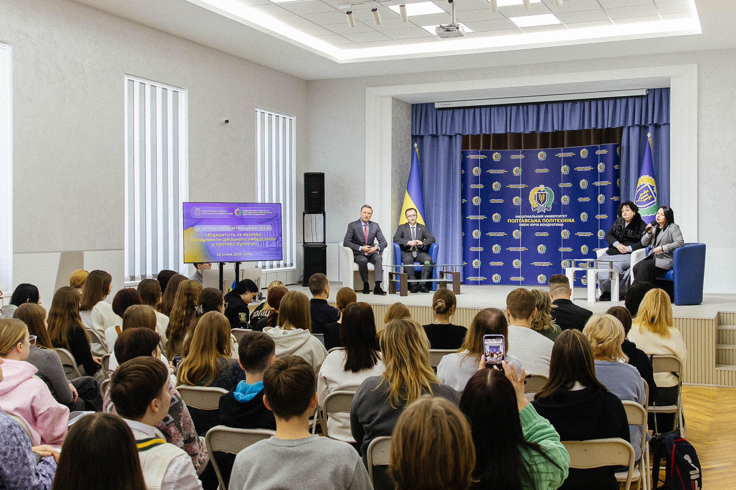 Полтавська політехніка об’єднує представників органів державної влади, педагогічну спільно...