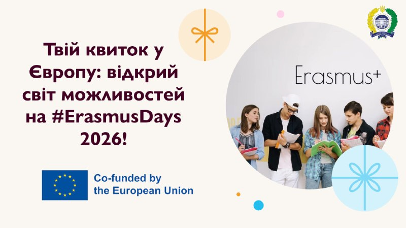 Your Ticket to Europe: Discover a World of Opportunities at #ErasmusDays2026! 