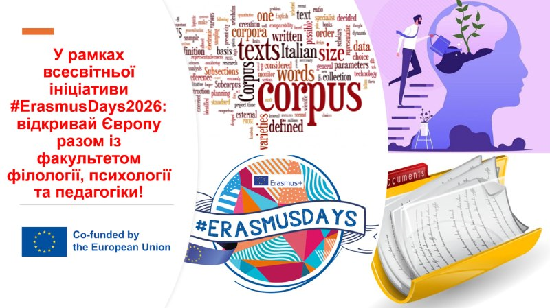 #ErasmusDays2026: Discover Europe with the Faculty of Philology, Psychology, and Pedagogy!