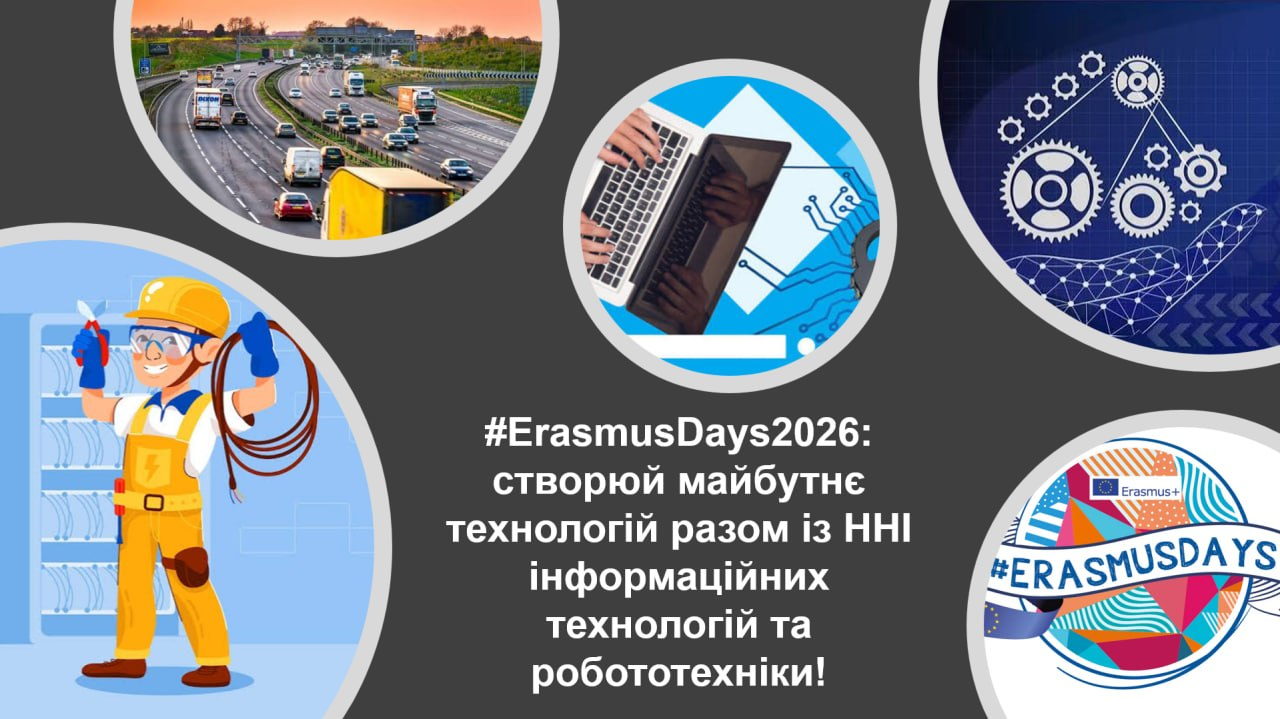   #ErasmusDays2026: Shape the Future of Technology with the Institute of Information Technologies and Robotics!