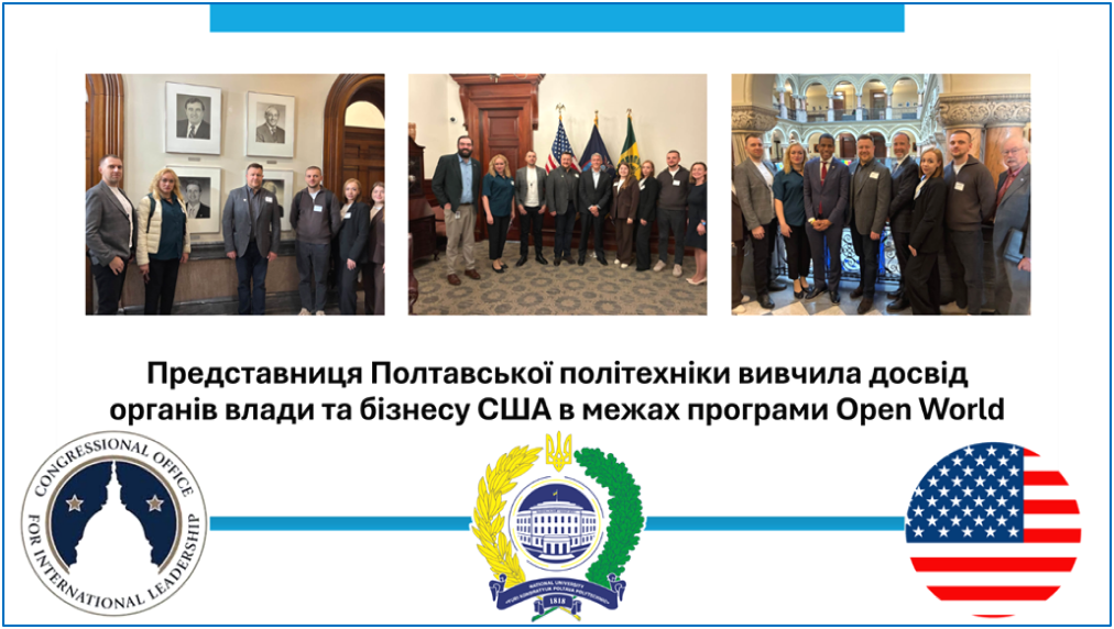 Poltava Polytechnic Representative Kseniia Verhal Explores U.S. Government and Business Experience within the Open World Program