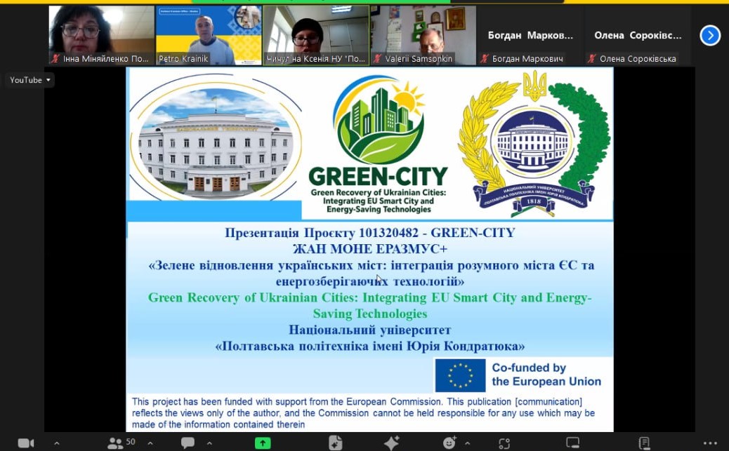 Полтавська політехніка презентувала проєкт GREEN-CITY у межах ErasmusDays2026