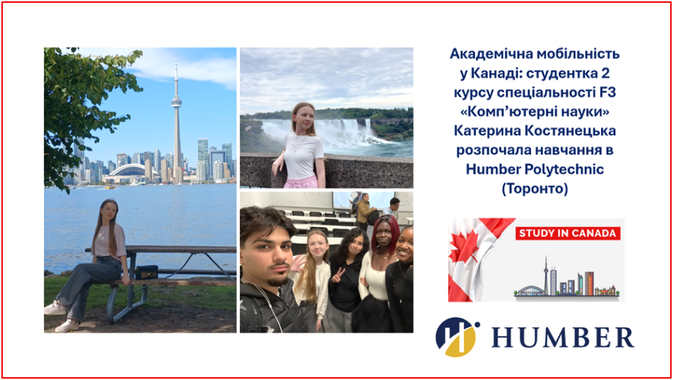 Academic Mobility in Canada: Second-Year Computer Science Student  Kateryna Kostianetska B...