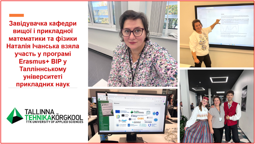 Associate Professor Nataliia Ichanska Took Part in the Erasmus+ BIP hosted by TTK University of Applied Sciences in Estonia.