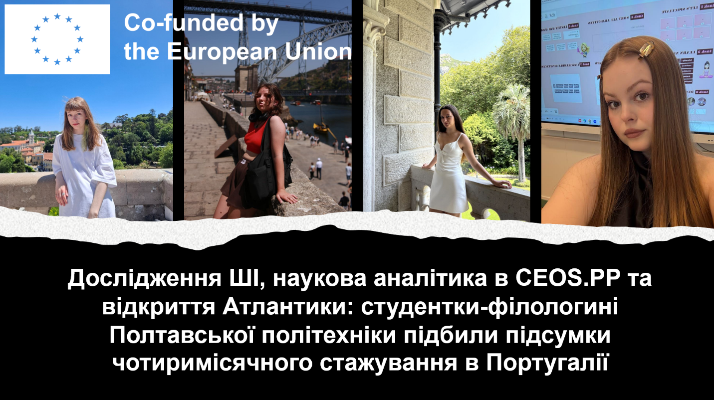 AI Research, Scholarly Analytics at CEOS.PP and Discovering the Atlantic: Poltava Polytechnic Philology Students Summarise Four-Month Traineeship in Portugal