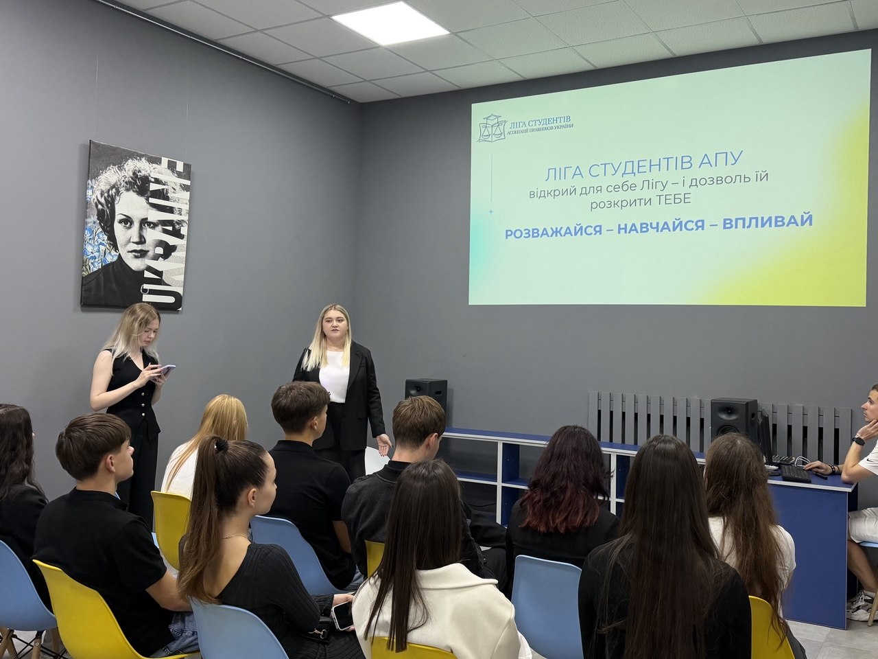 СТУДЕНТИ-ПЕРШОКУРСНИКИ СПЕЦІАЛЬНОСТІ «ПРАВО» ДОЛУЧИЛИСЯ ДО HR-КАМПАНІЇ ЛІГИ СТУДЕНТІВ АПУ