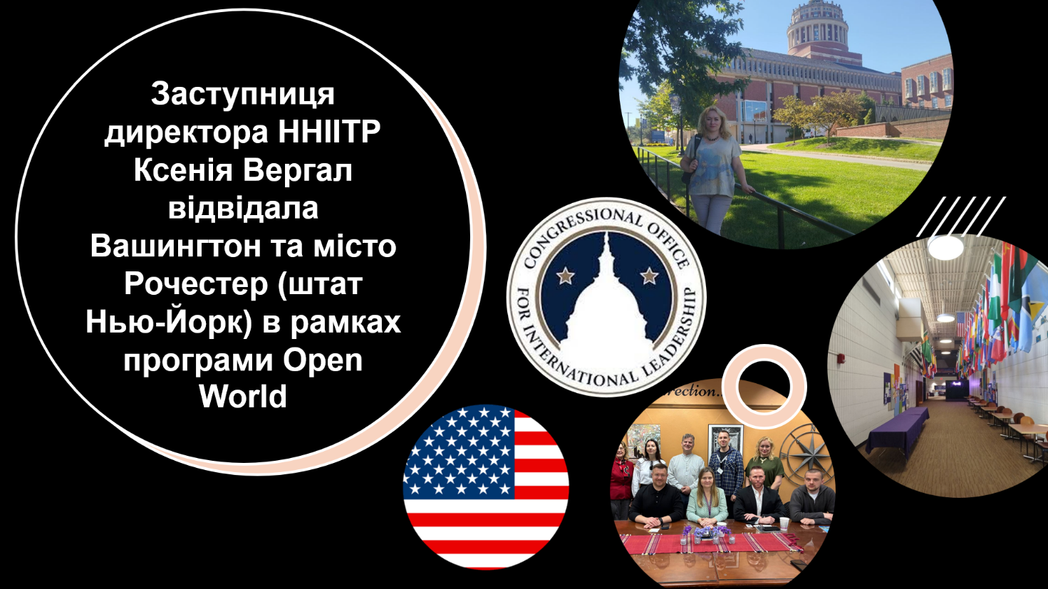 Associate Professor Kseniia Verhal Visited Washington, D.C., and Rochester, New York, Under the Open World Program