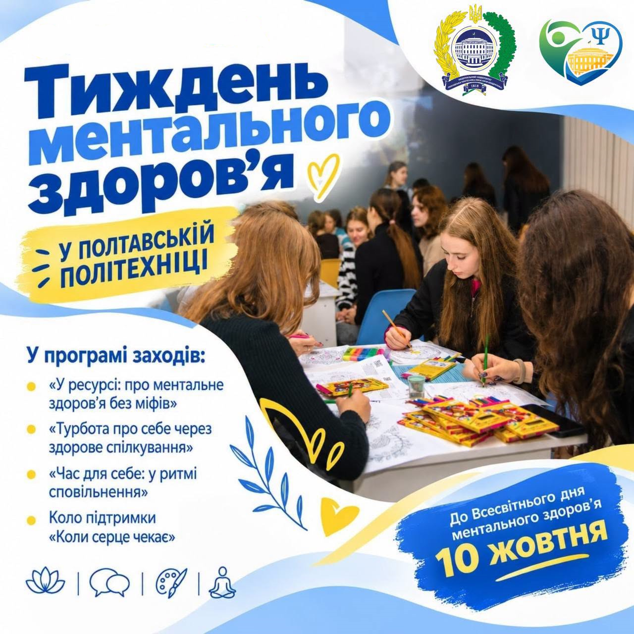 Новий старт – нова команда, нові можливості!