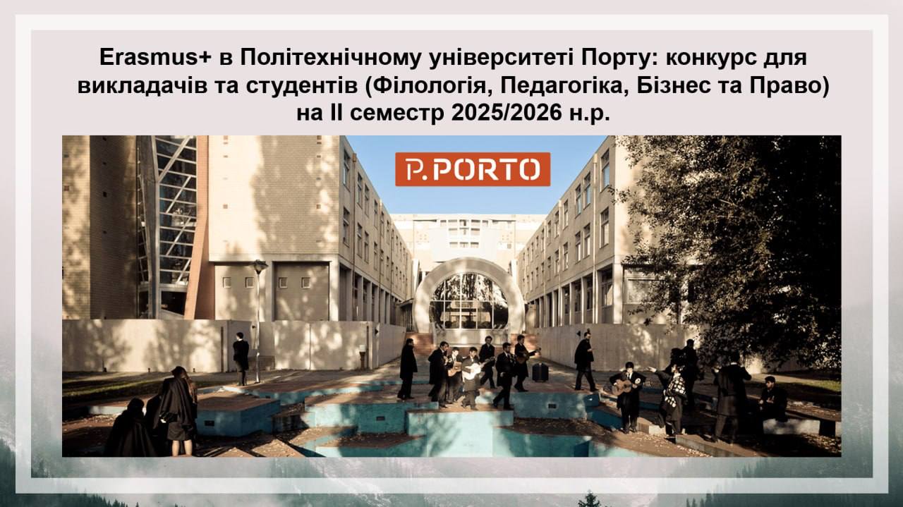 Erasmus+ at Polytechnic University of Porto: Call for Staff and Students (Philology, Pedag...
