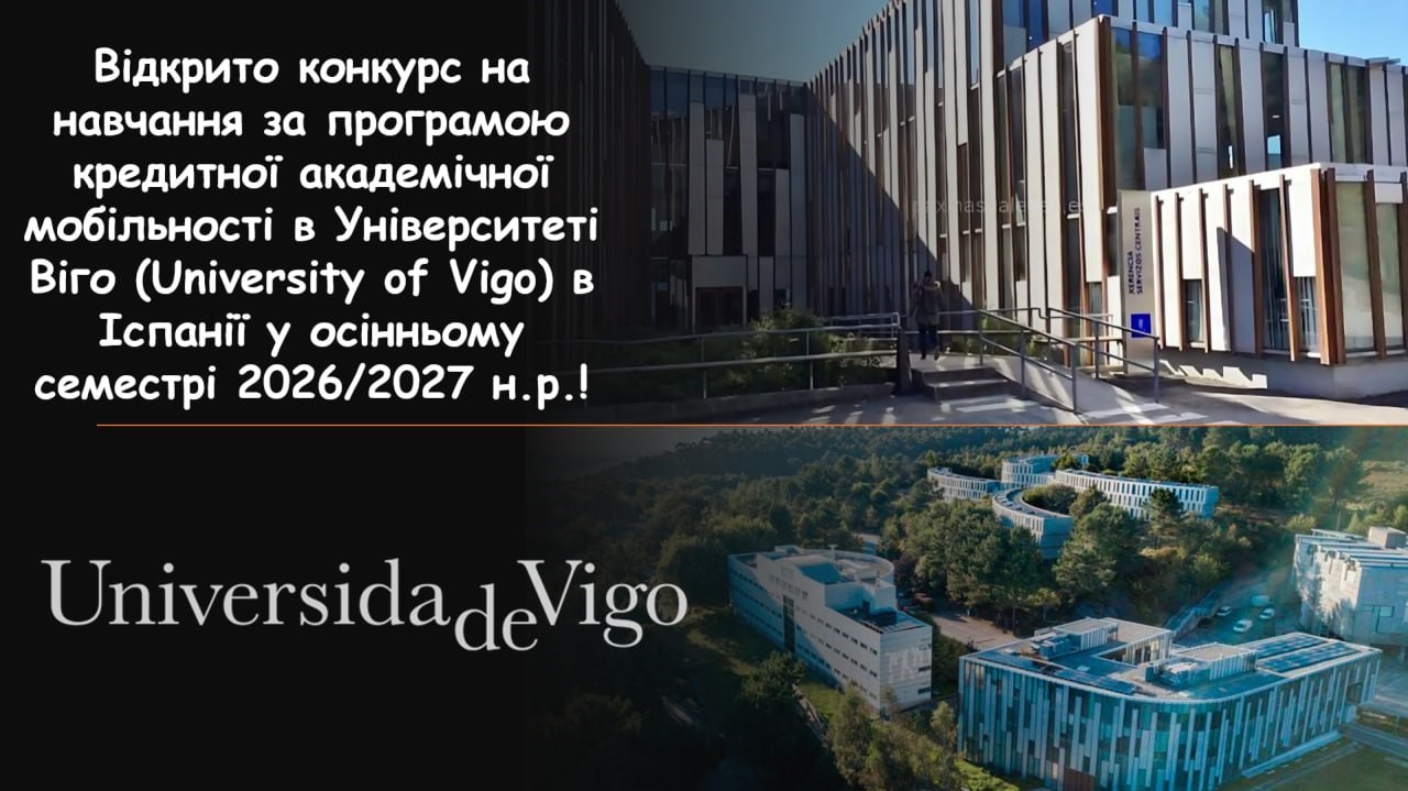 Open Call for Erasmus+ ICM at the University of Vigo (UVIgo) in Spain for the Autumn Semes...