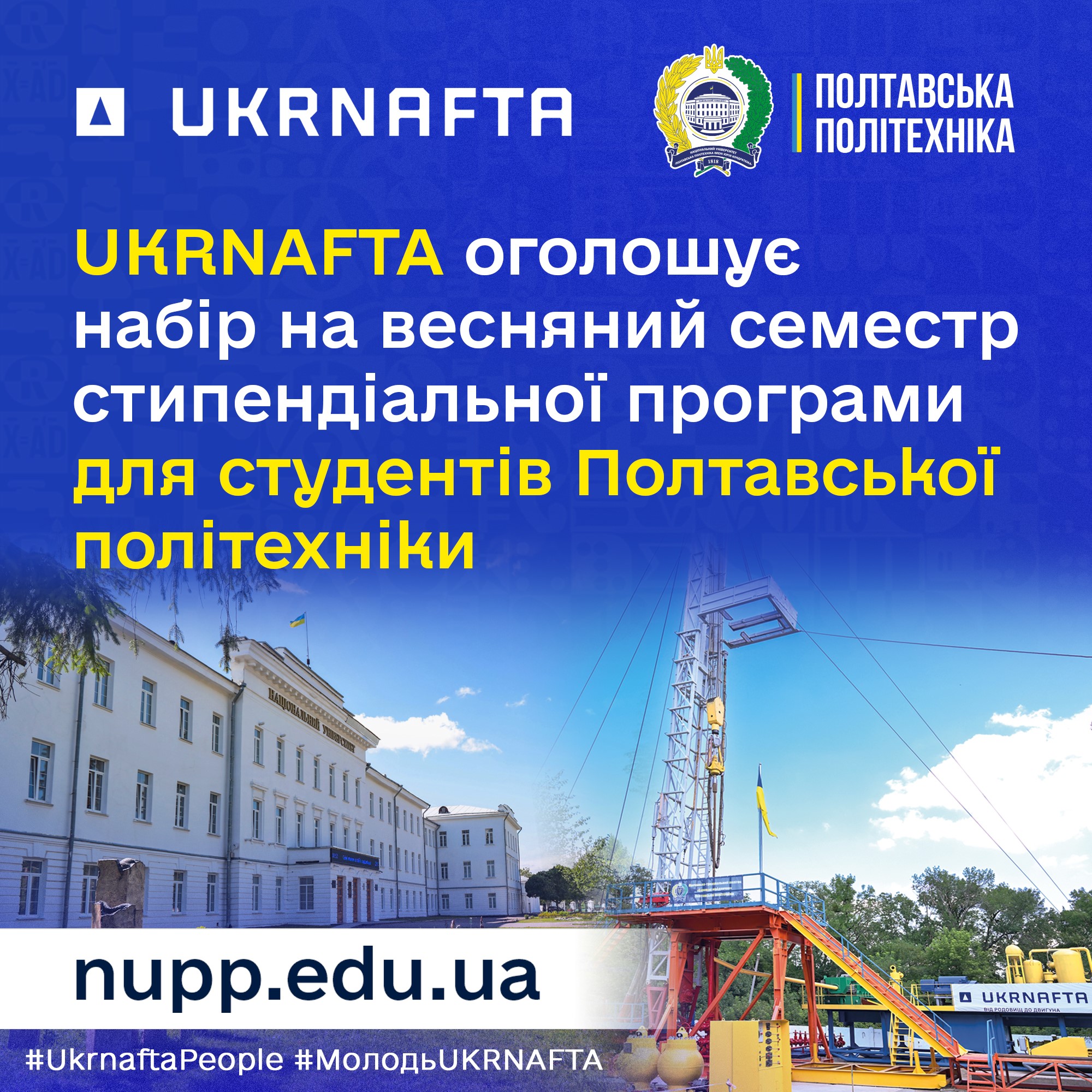 Віримо в молодь, яка хоче більшого