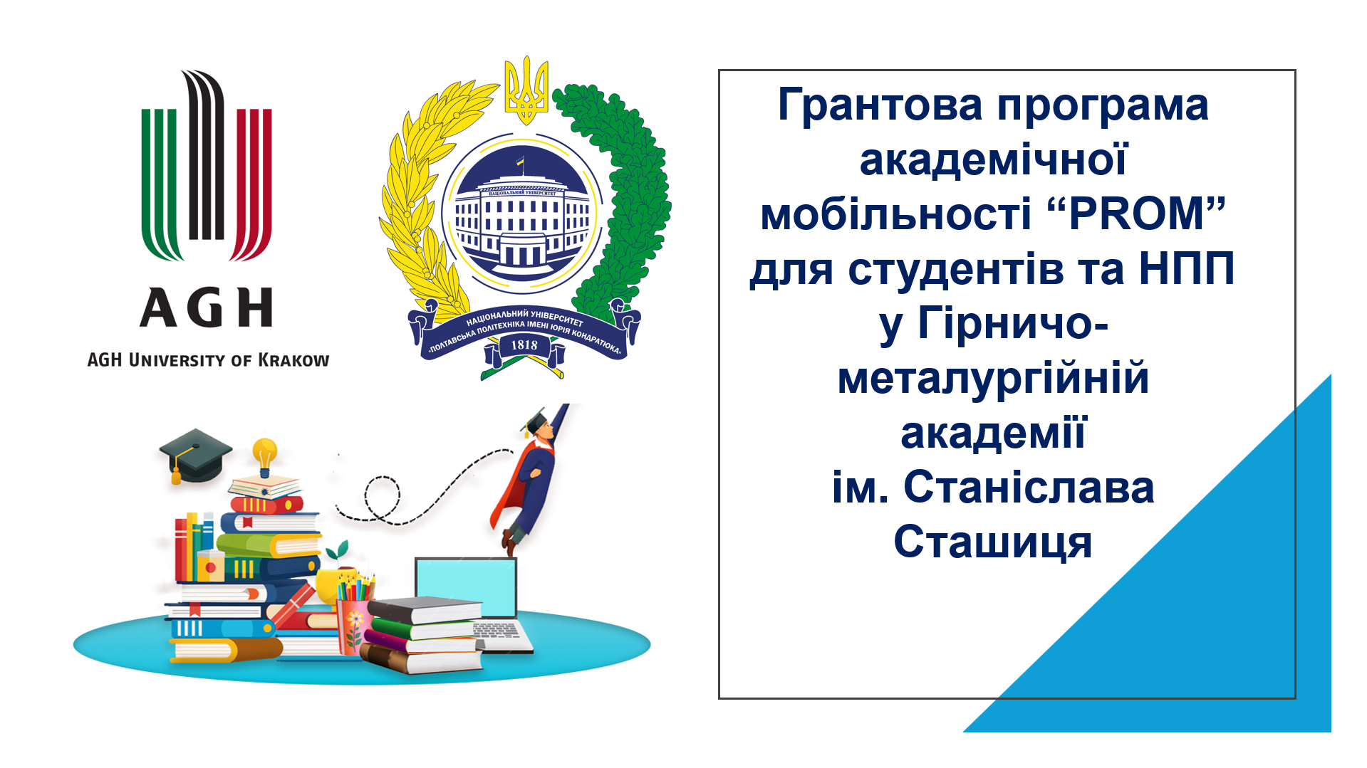 “PROM” Academic Mobility Grant Programme for Students and Academic Staff at the AGH Univer...