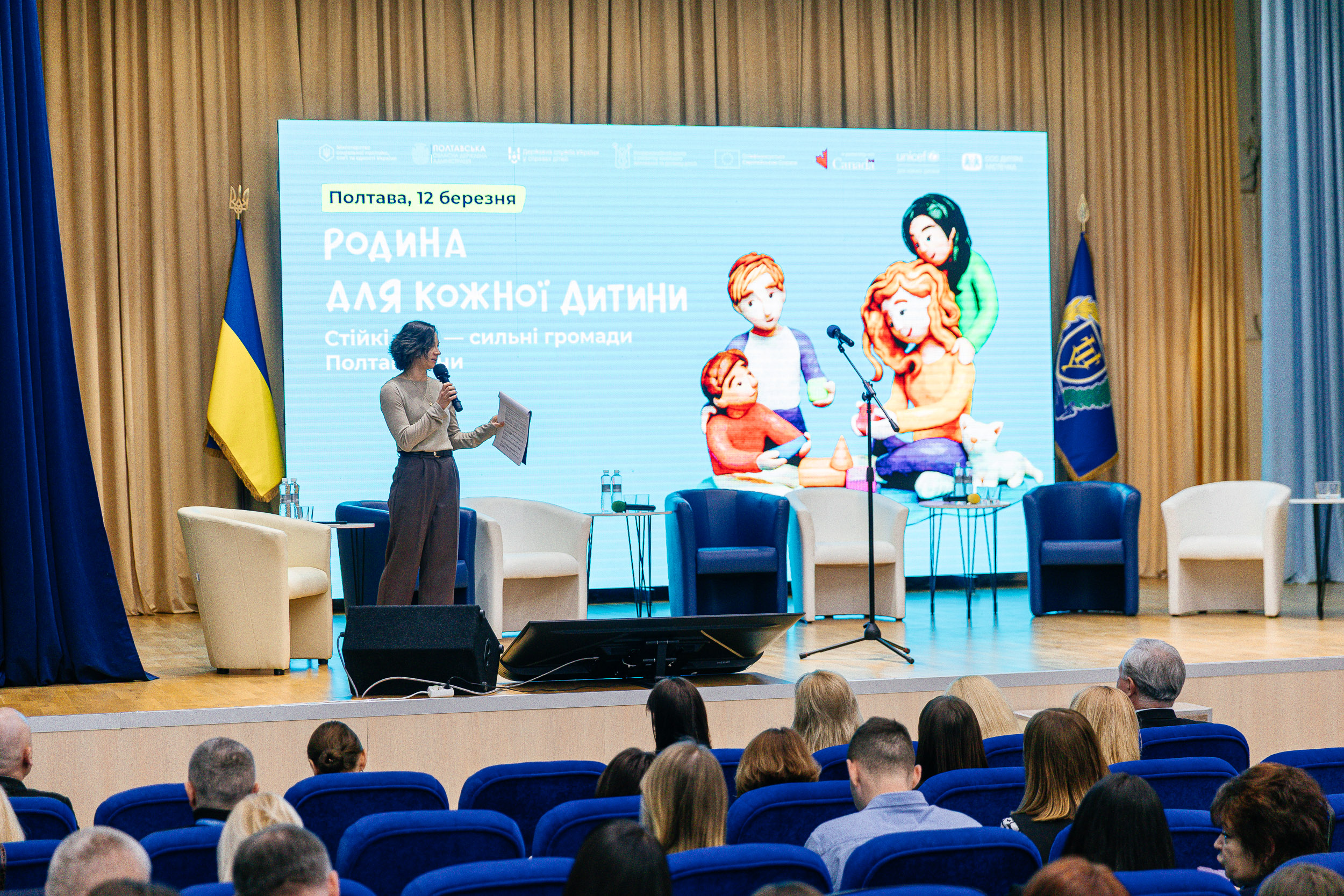 «Родина для кожної дитини»: у Полтавській політехніці відбувся регіональний форум про розв...