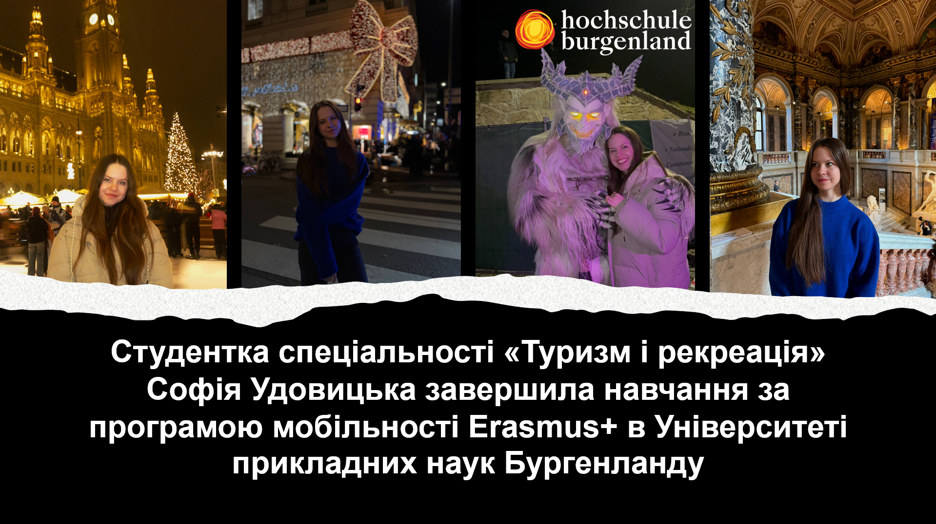 Студентка спеціальності «Туризм і рекреація» Cофія Удовицька завершила навчання за програм...