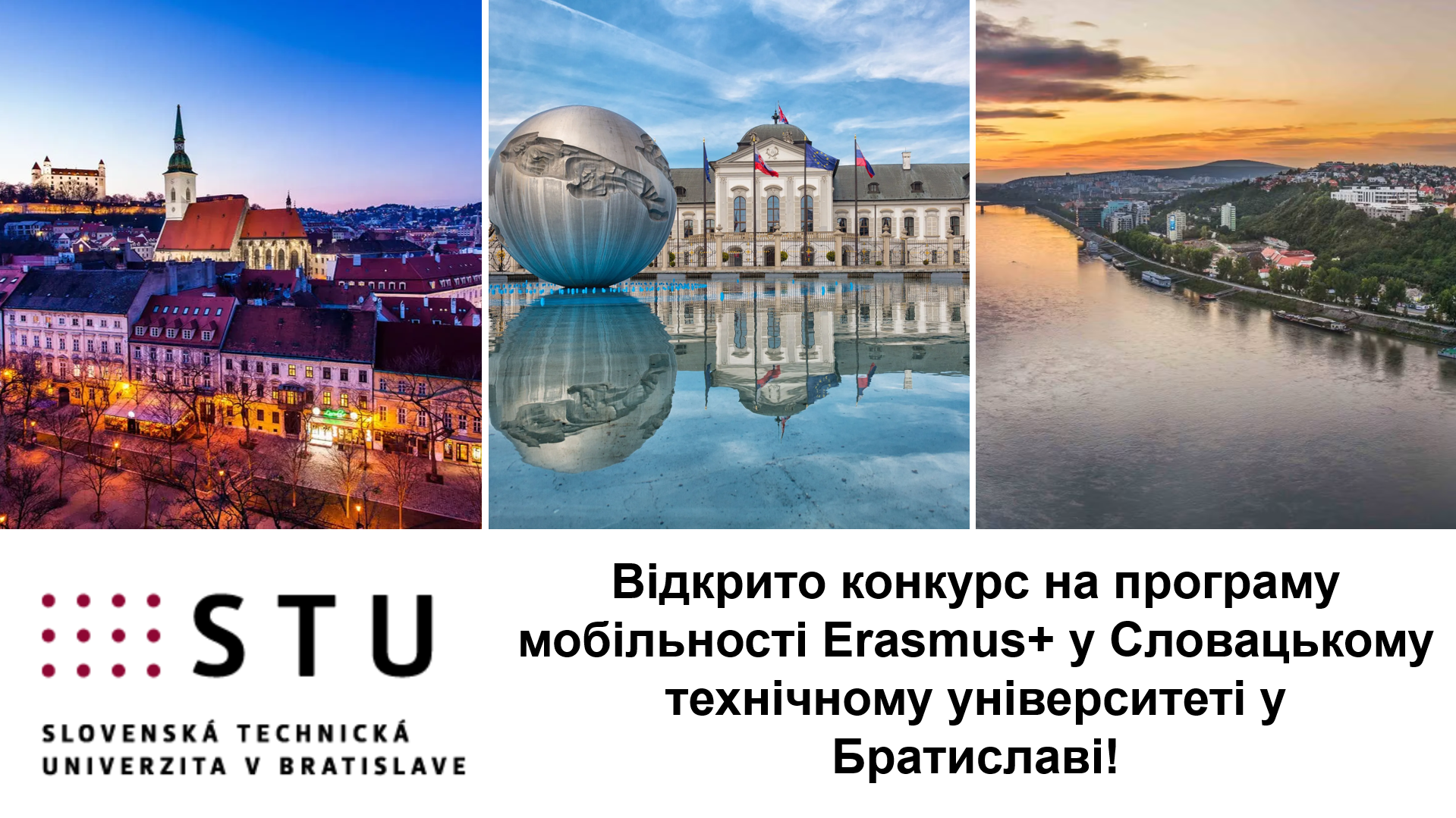 Відкрито конкурс на програму мобільності Erasmus+ у Словацькому технічному університеті у...