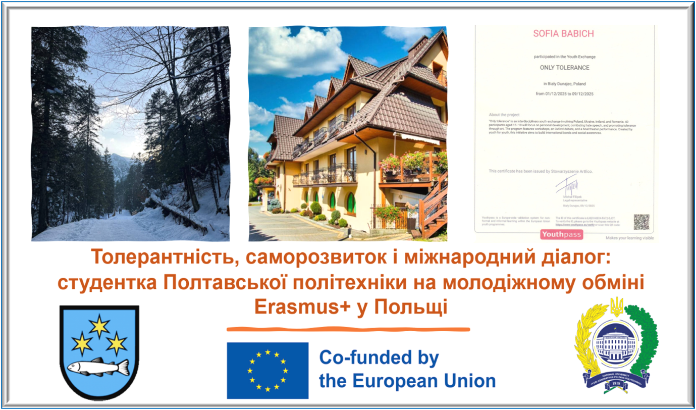 Толерантність, саморозвиток і міжнародний діалог: студентка Полтавської політехніки на мол...