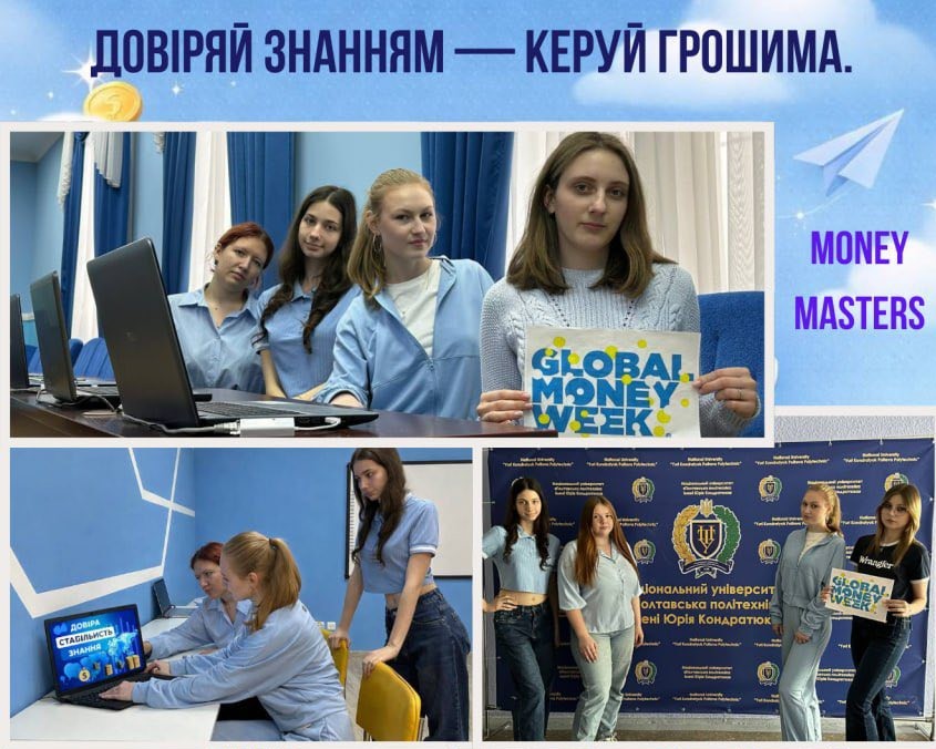 GLOBAL MONEY WEEK 2026: НА КАФЕДРІ ФІНАНСІВ ФОРМУЮТЬ КУЛЬТУРУ ВІДПОВІДАЛЬНИХ ФІНАНСОВИХ РІ...
