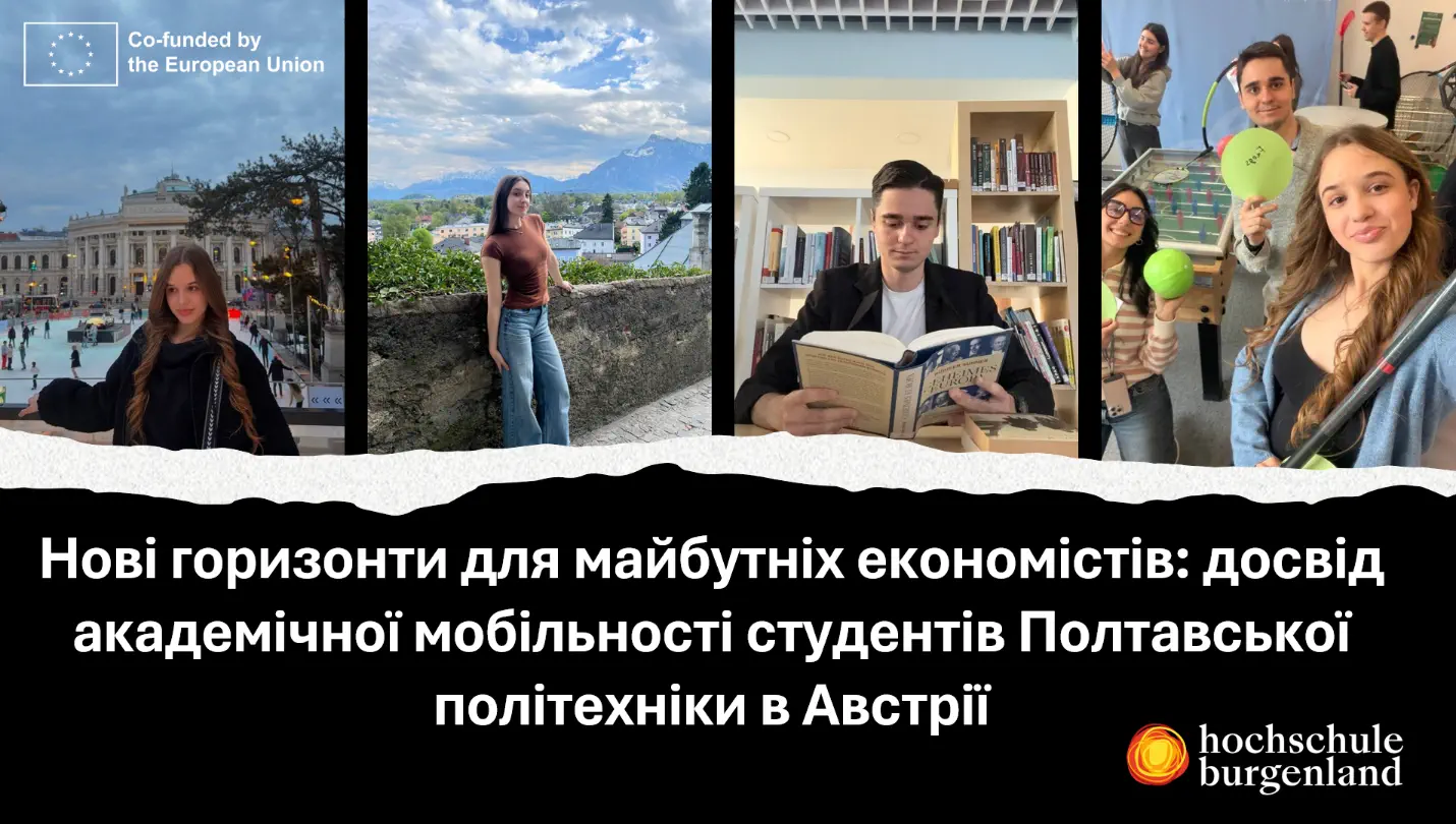 New Horizons for Future Economists: The Erasmus+ ICM Experience of Poltava Polytechnic Students in Austria