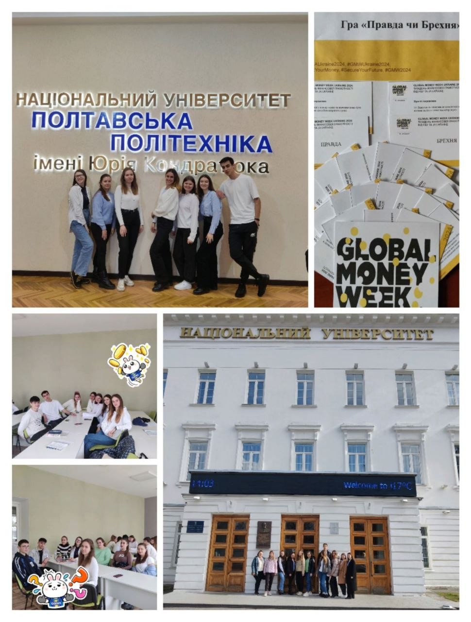 «Облік та оподаткування: квиток у світ великих фінансів»