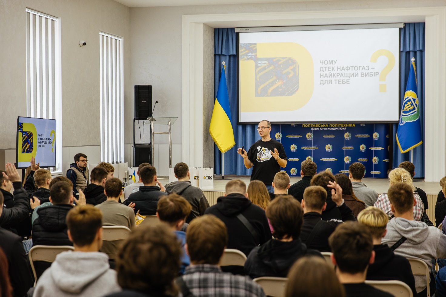 Від інновацій до першого робочого місця: «ДТЕК Нафтогаз» презентував нові можливості для м...