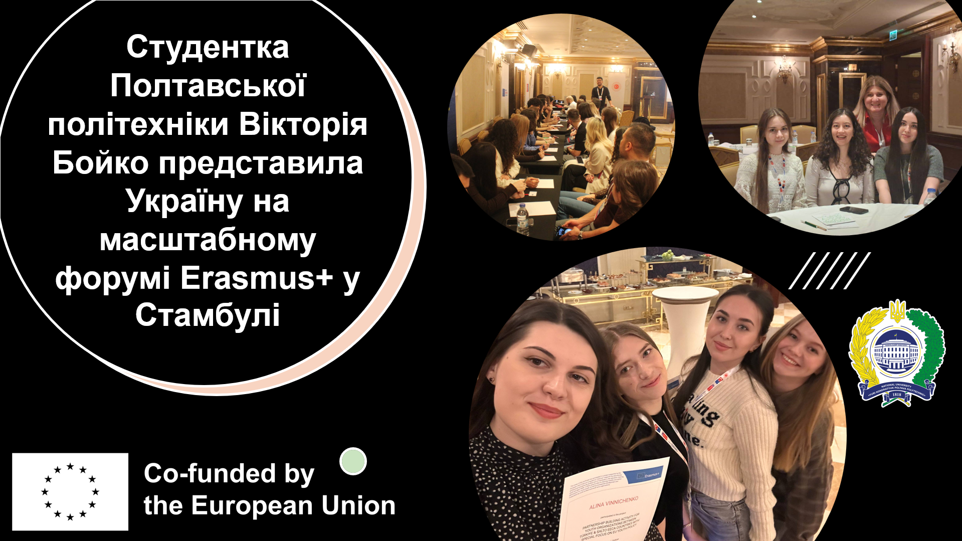 Міжнародна інтеграція та стратегічне партнерство: студентка Полтавської політехніки Віктор...