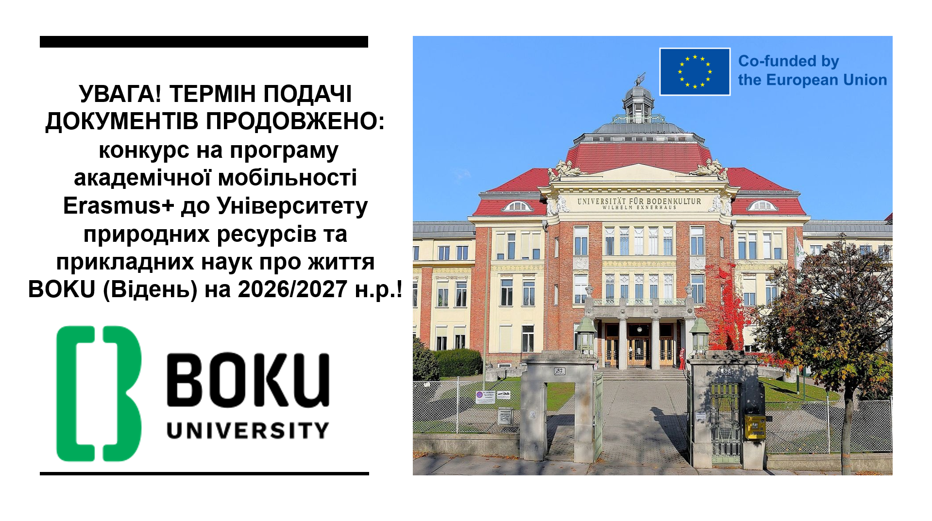 ATTENTION! DEADLINE EXTENDED: Open Call for Erasmus+ ICM Program to the University of Natu...