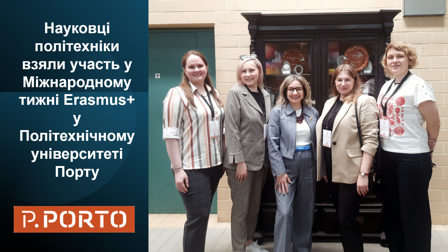 Науковці політехніки взяли участь у Міжнародному тижні Erasmus+ у Політехнічному університ...