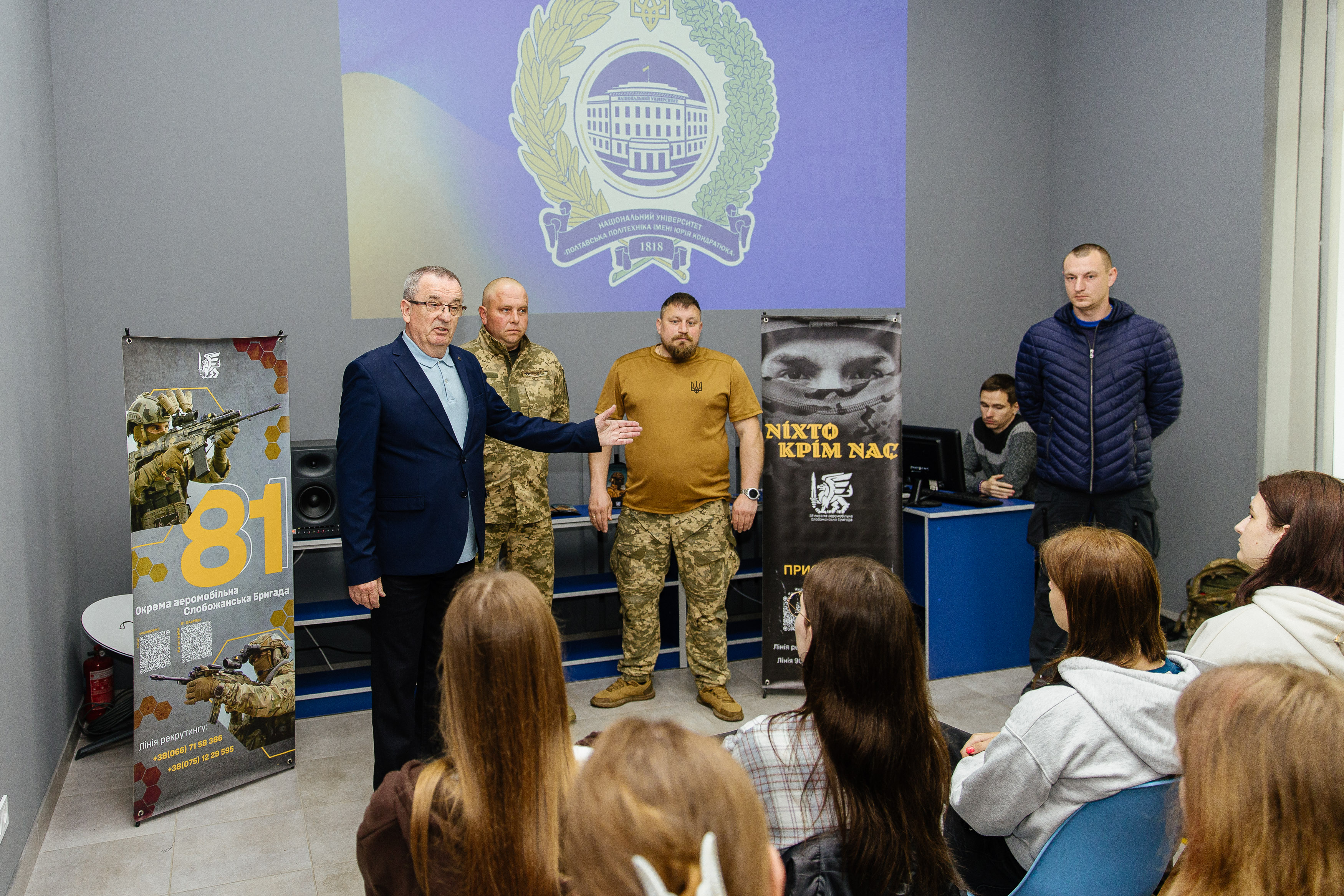 «Ніхто, крім нас»: зустріч студентів Полтавської політехніки із захисниками 81-ї окремої аеромобільної Слобожанської бригади