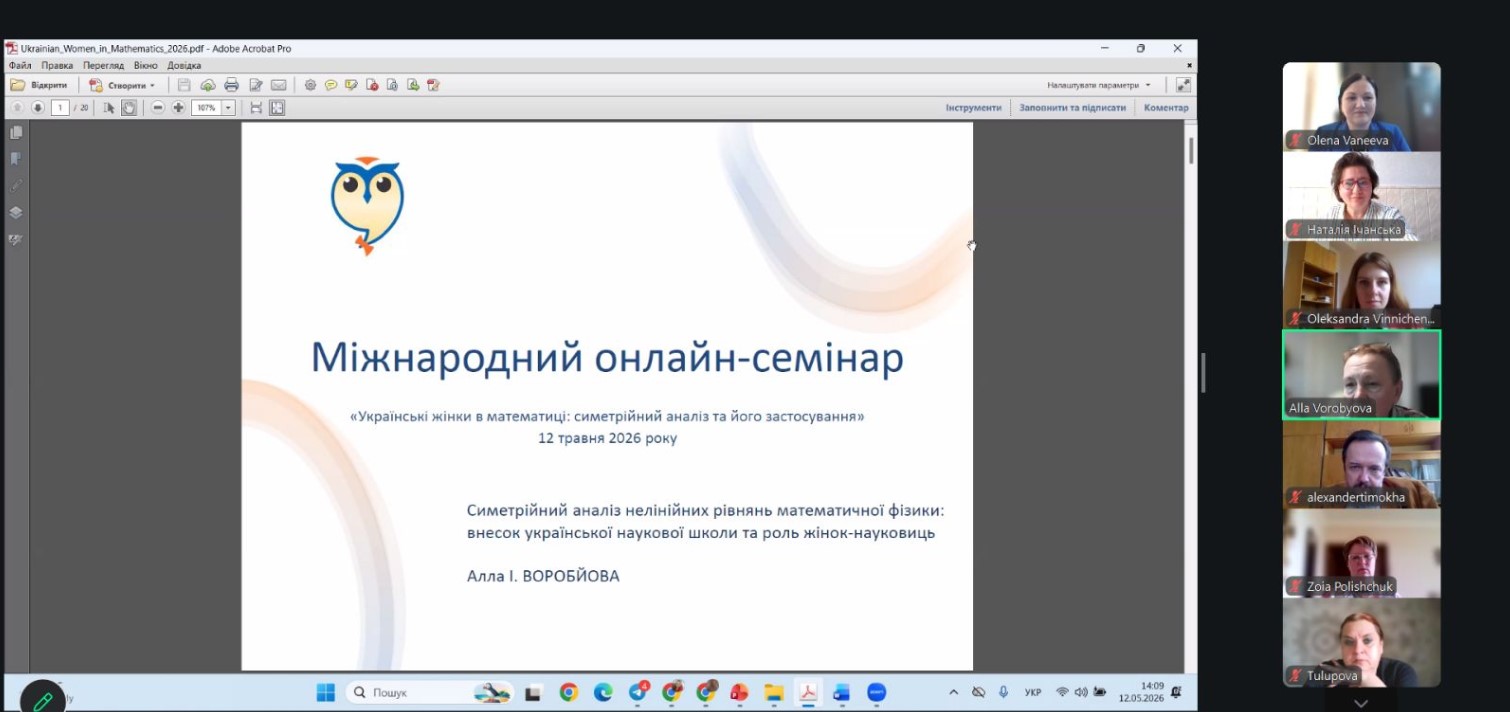 Кафедра вищої і прикладної математики та фізики Полтавської політехніки долучилася до святкування Міжнародного дня жінок у математиці