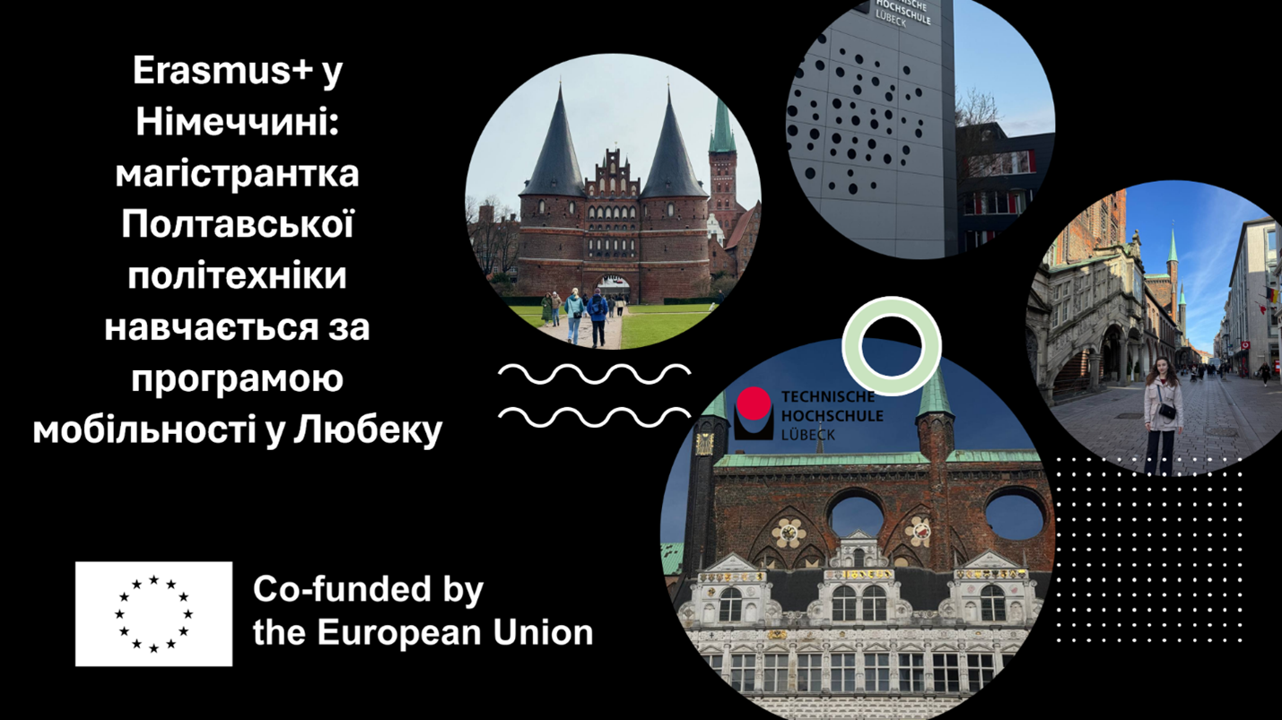 Poltava Polytechnic Master’s Student Participates in an Erasmus+ ICM Program in Technische Hochschule Lübeck 