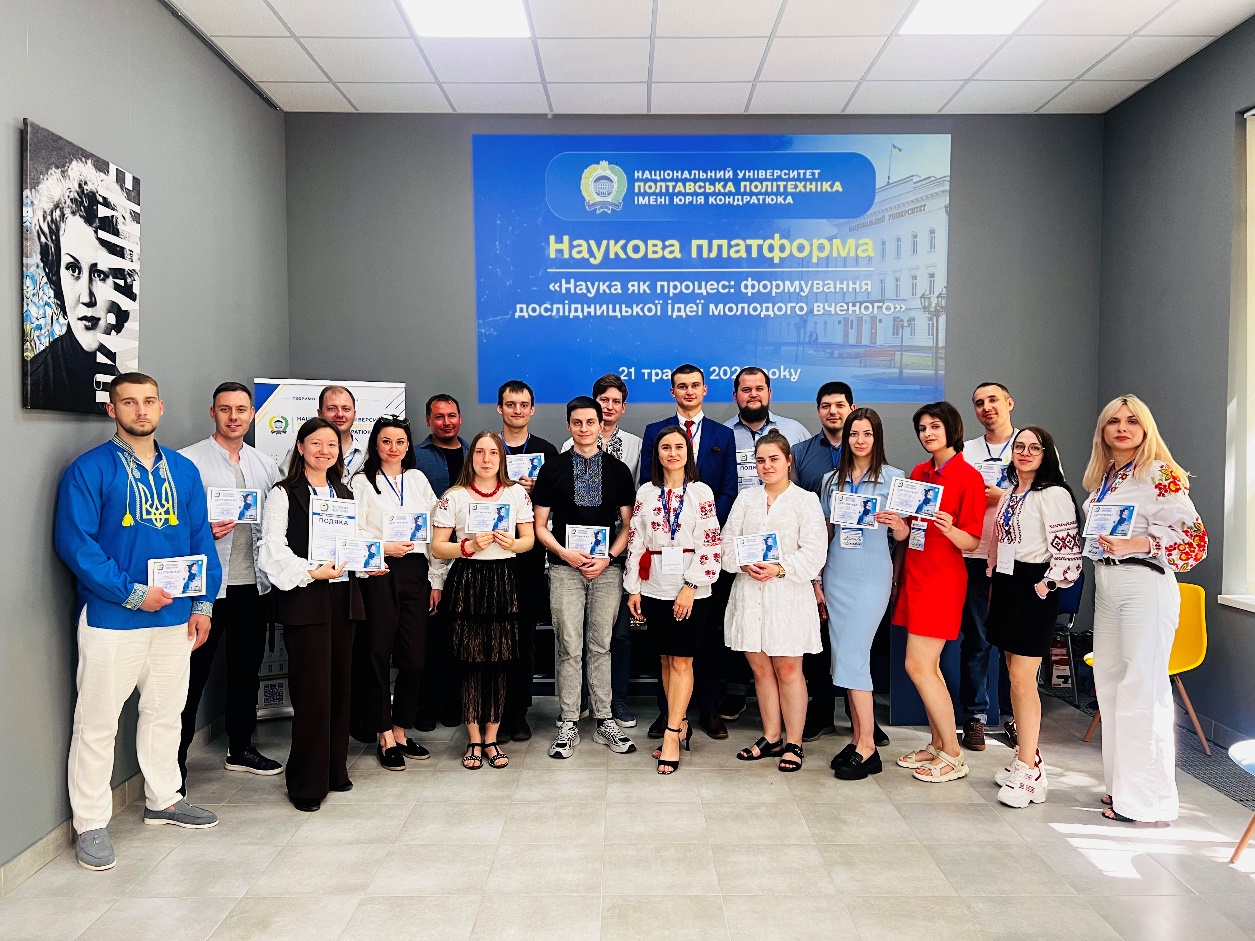 Молоді науковці України об’єдналися у Полтавській політехніці задля розвитку науки та акад...
