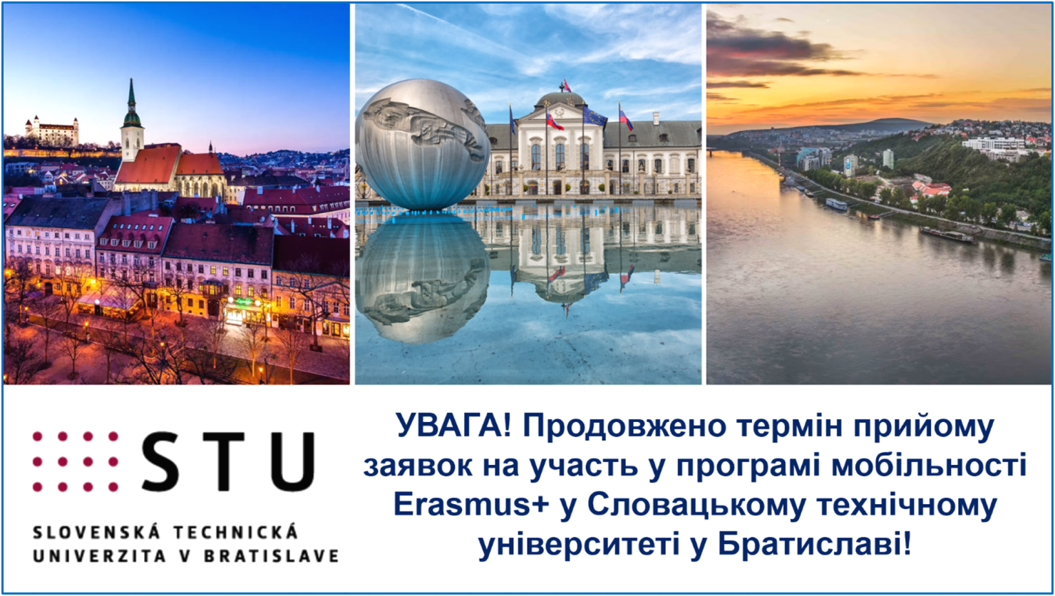 УВАГА! Продовжено термін прийому заявок на участь у програмі мобільності Erasmus+ у Словац...