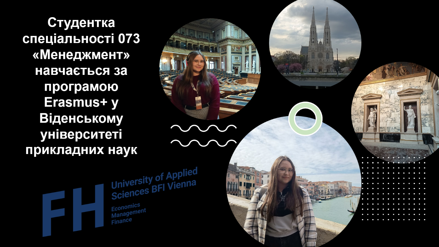 Student of Speciality 073 “Management” Kateryna Bondarenko Studies under the Erasmus+ ICM Programme at the University of Applied Sciences BFI Vienna