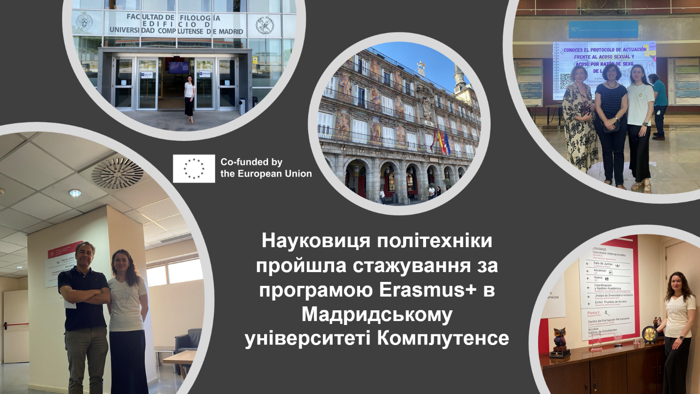 Poltava Polytechnic Associate Professor Maryna Zhovnir Participates in Erasmus+ Academic Staff Mobility Program at Complutense University of Madrid (Spain)
