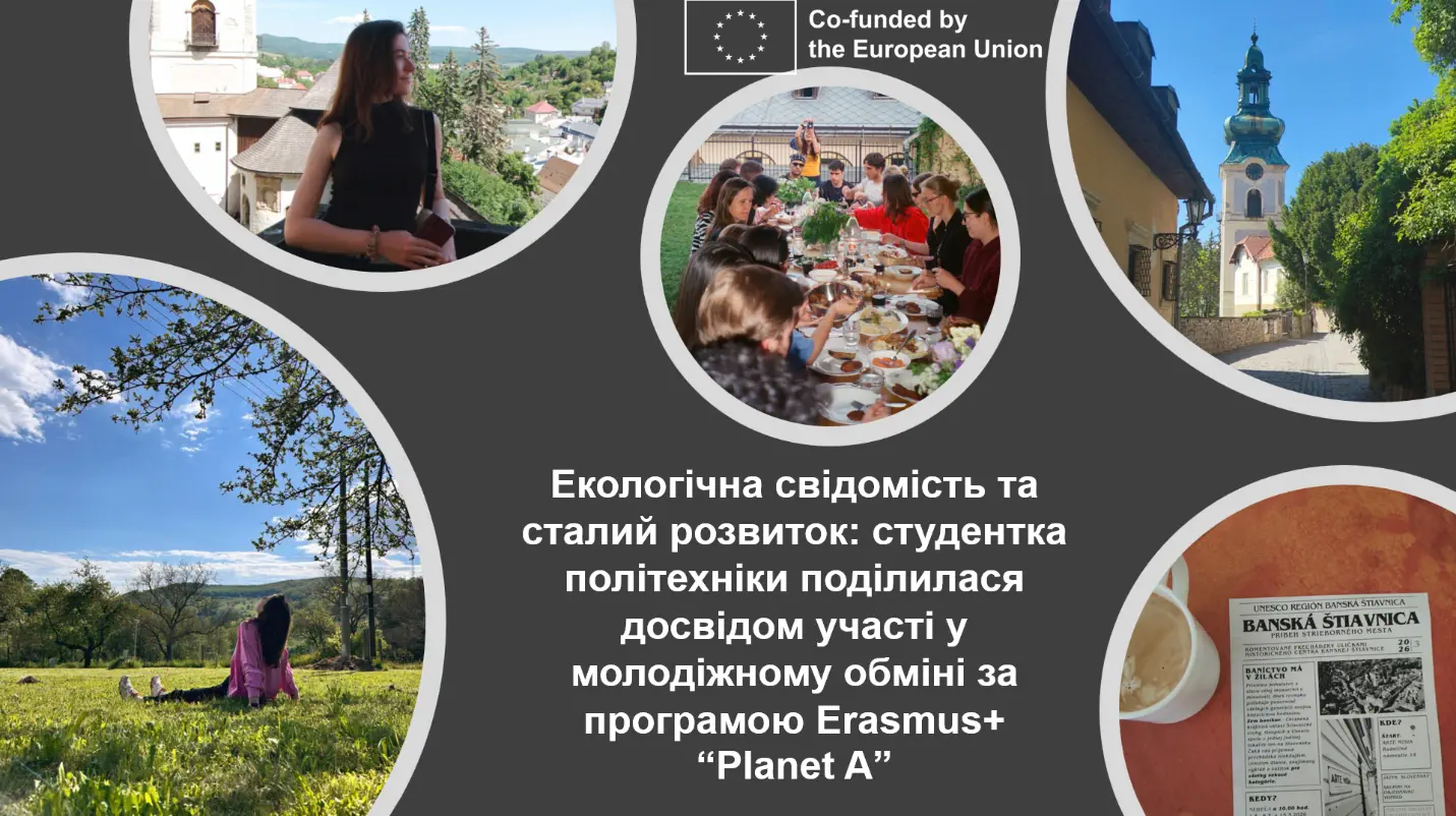 Екологічна свідомість та сталий розвиток: студентка політехніки поділилася досвідом участі...
