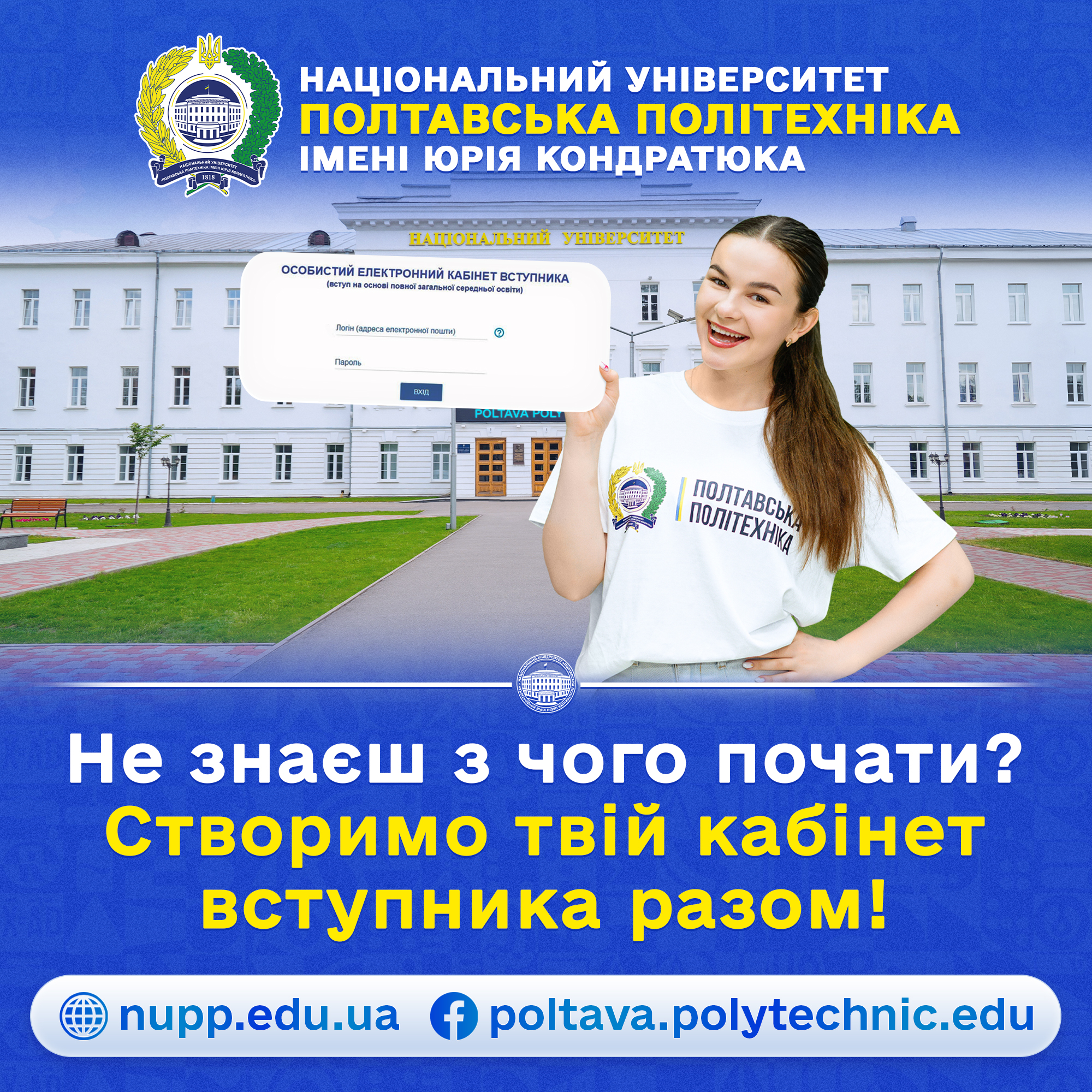 До уваги абітурієнтів!