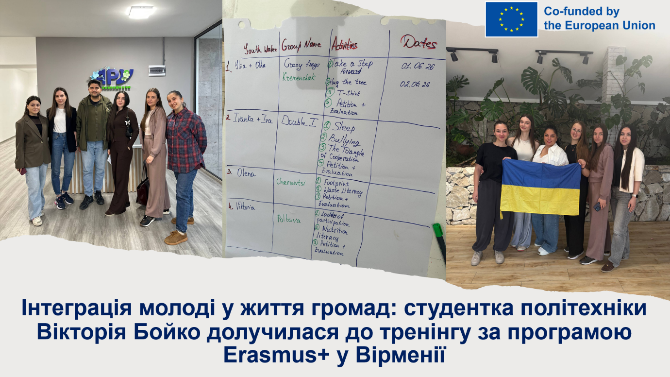 Youth Integration into Community Life: Polytechnic Student Viktoriia Boiko Participates in...