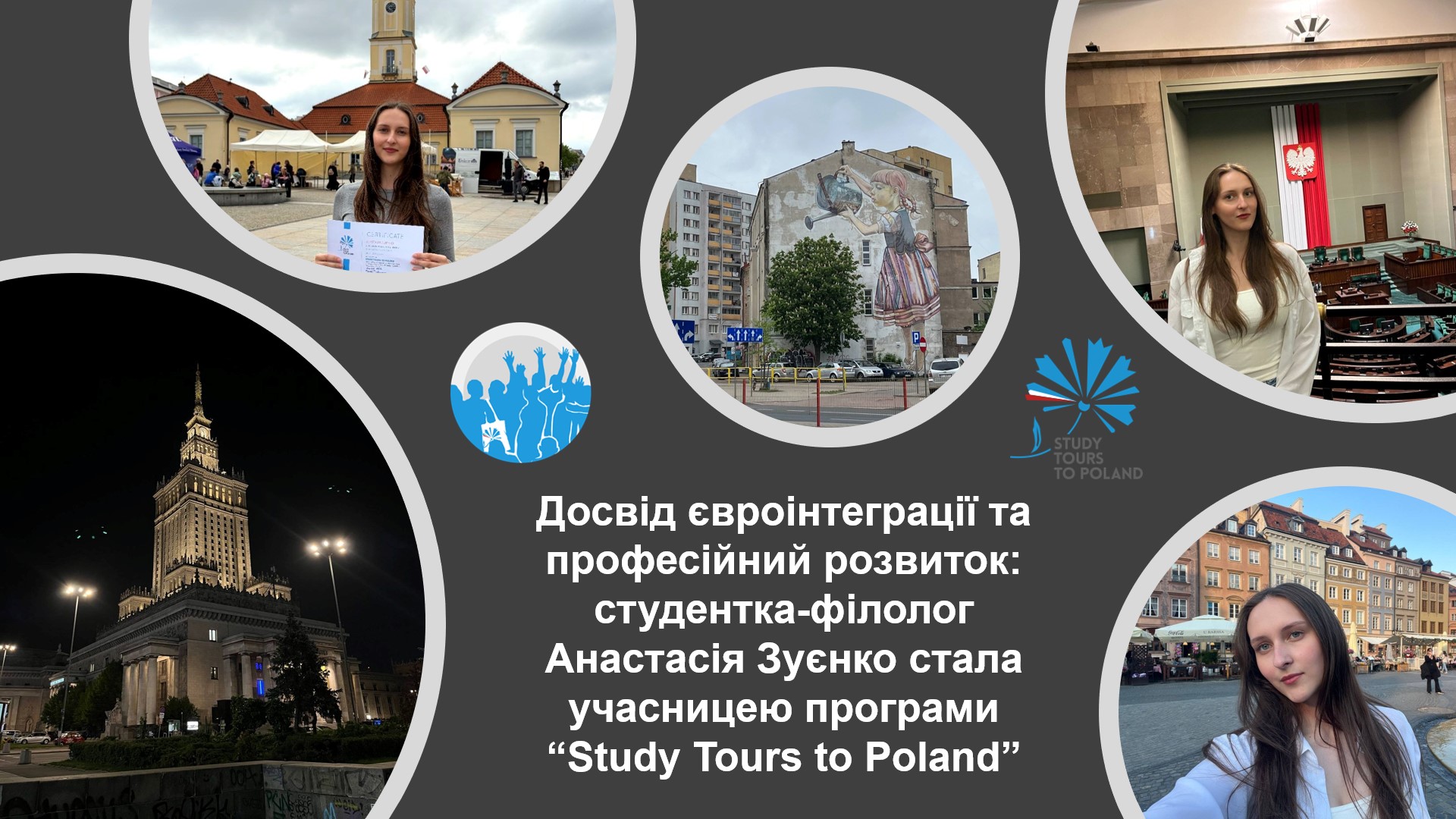 European Integration Experience and Professional Development: Philology Student Anastasiia...
