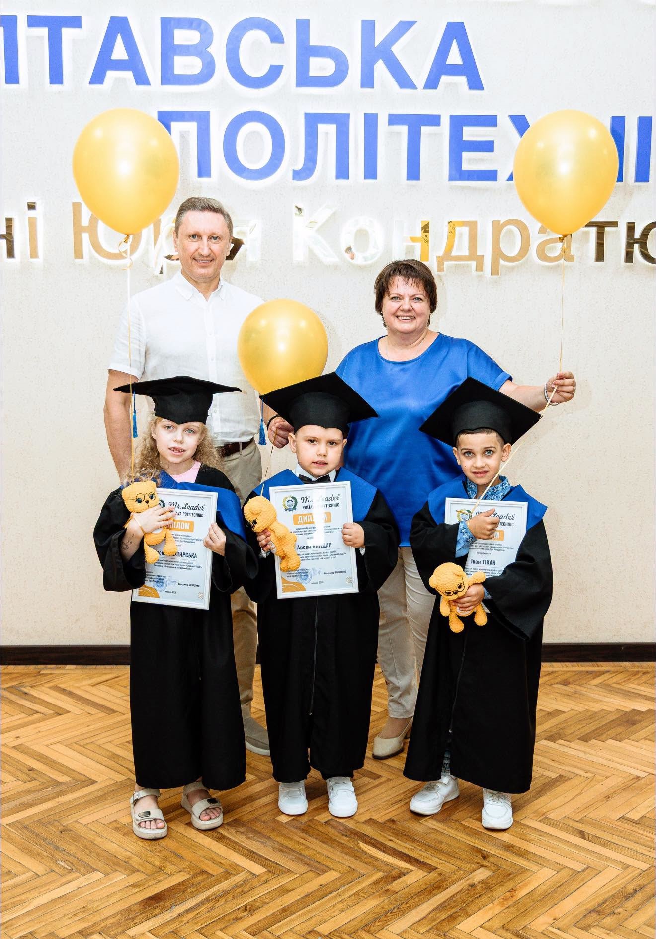 УПЕВНЕНИЙ СТАРТ: 4-Й ВИПУСК «МАЛЕНЬКИХ ЛІДЕРІВ» У ПОЛТАВСЬКІЙ ПОЛІТЕХНІЦІ!